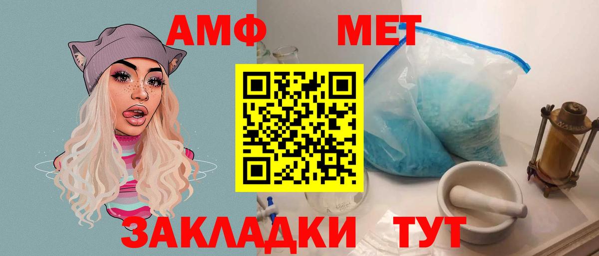 АМФЕТАМИН VHQ Усолье-Сибирское