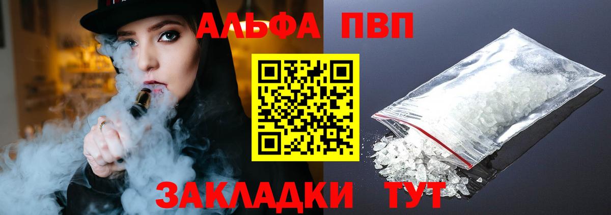 Alpha-PVP крисы CK  Вход с VPN  А ПВП мука  A PVP  Усолье-Сибирское 
