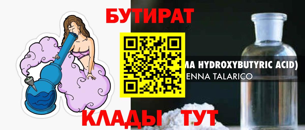 БУТИРАТ оксана Усолье-Сибирское