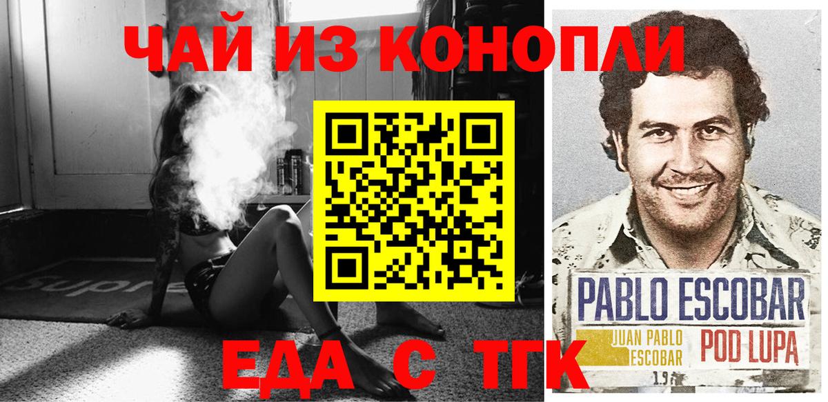 Cannafood конопля Усолье-Сибирское