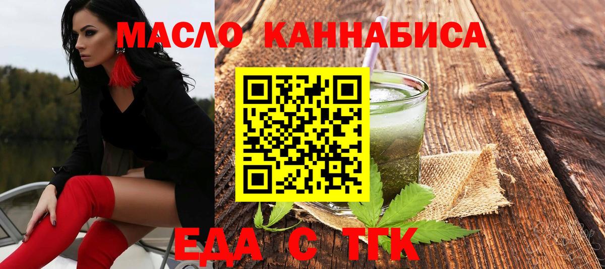 Усолье-Сибирское  Cannafood конопля  Вход с VPN 