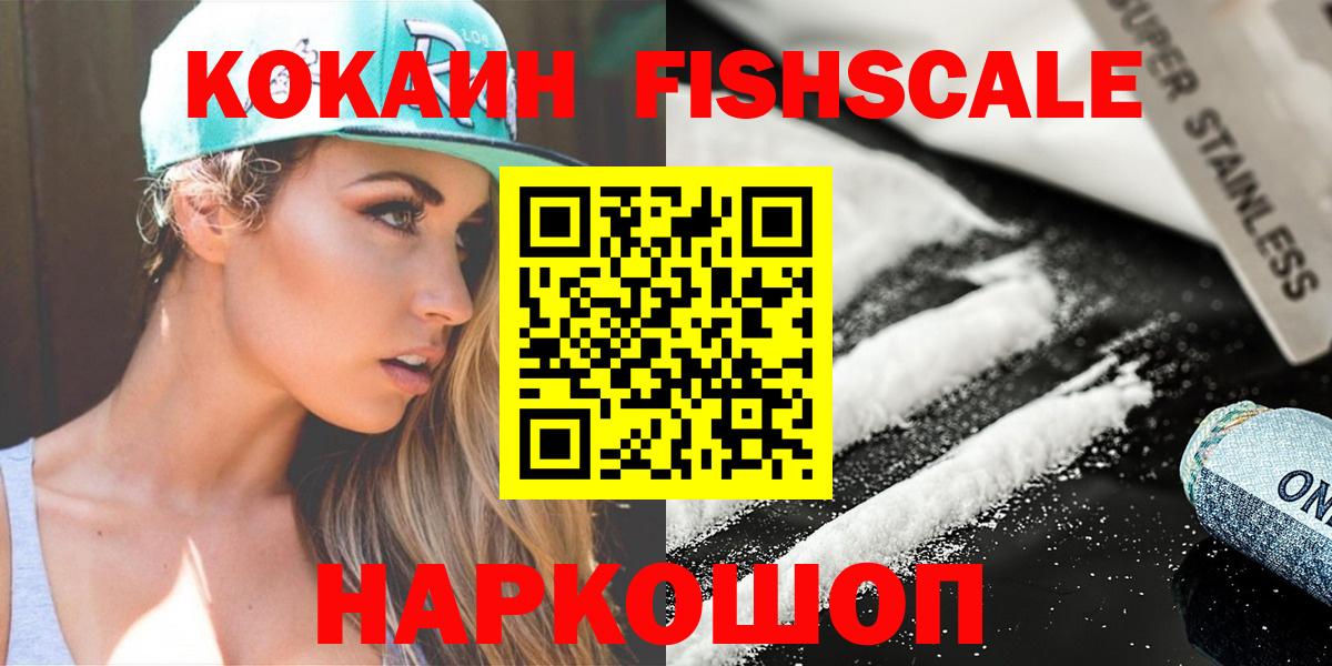 КОКАИН VHQ  COCAIN Columbia  купить закладку  COCAIN  Усолье-Сибирское  Вход с VPN 