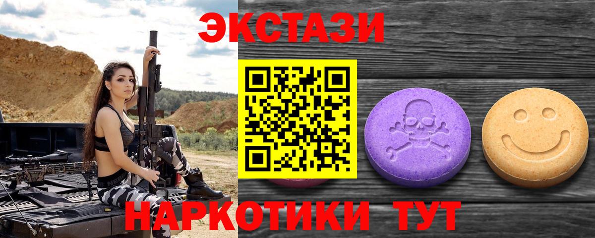 продажа наркотиков  Ecstasy  ЭКСТАЗИ Cube  Усолье-Сибирское  Вход с VPN  Ecstasy бентли 