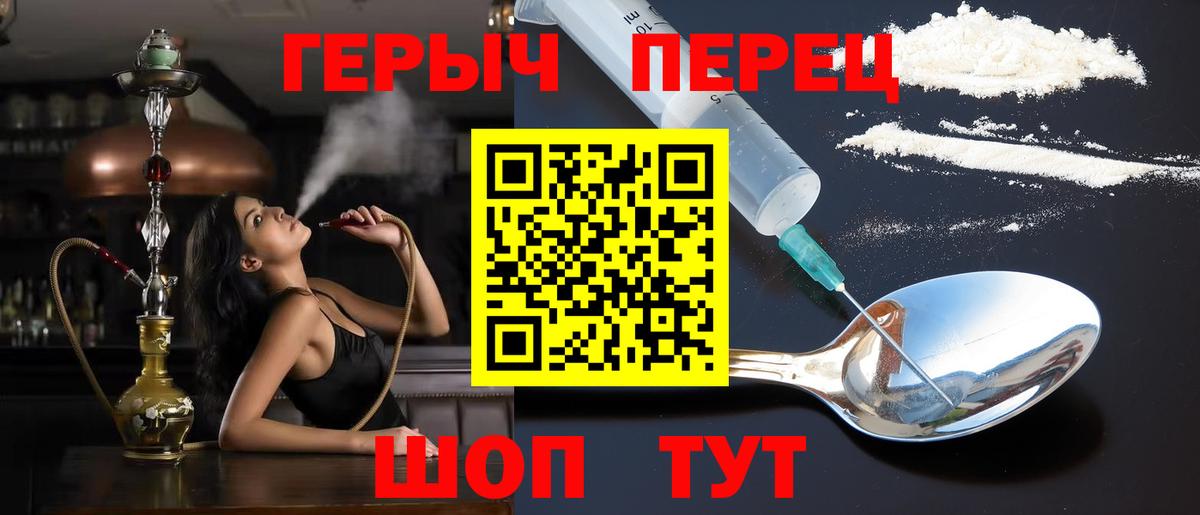 Героин герыч  Вход с VPN  Усолье-Сибирское 