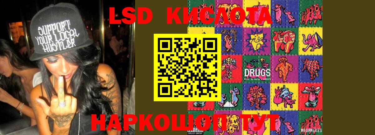 ЛСД экстази ecstasy  LSD-25 экстази ecstasy  Вход с VPN  LSD-25 экстази  Усолье-Сибирское 