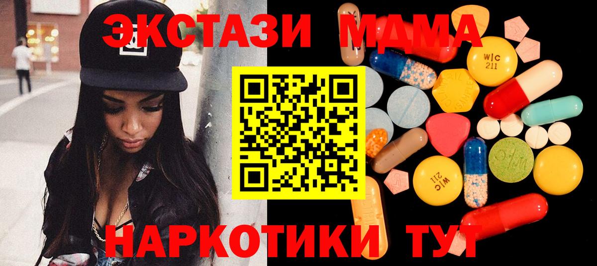 МДМА crystal Усолье-Сибирское