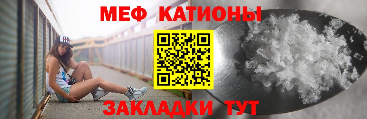 МЯУ-МЯУ кристаллы  Мефедрон мяу мяу  Вход с VPN  МЕФ  Усолье-Сибирское 