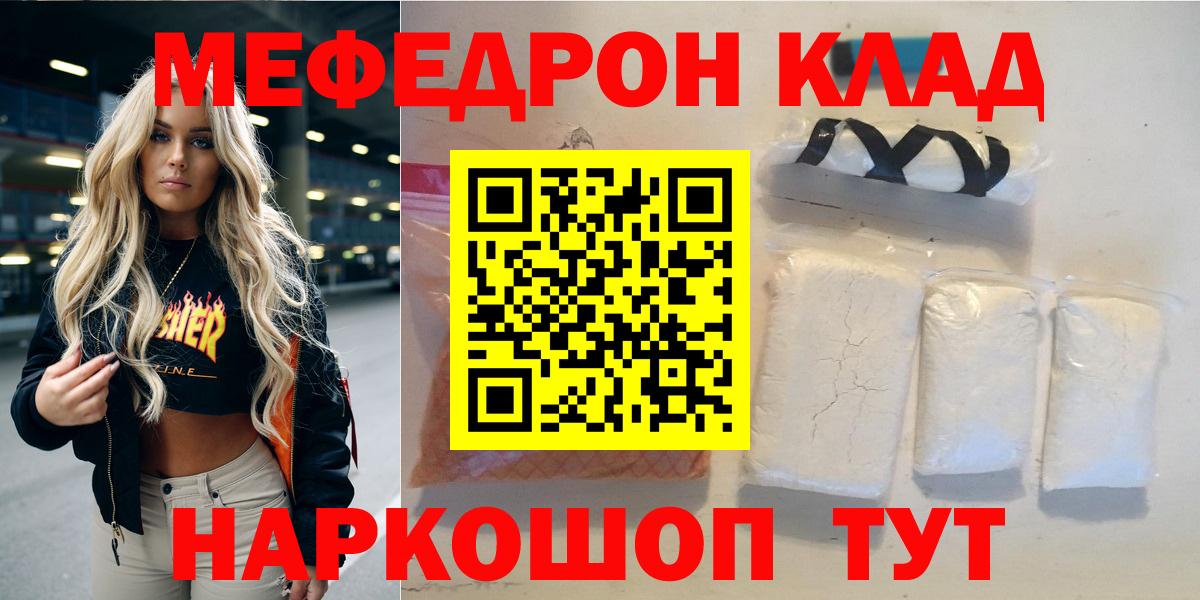 Меф кристаллы Усолье-Сибирское