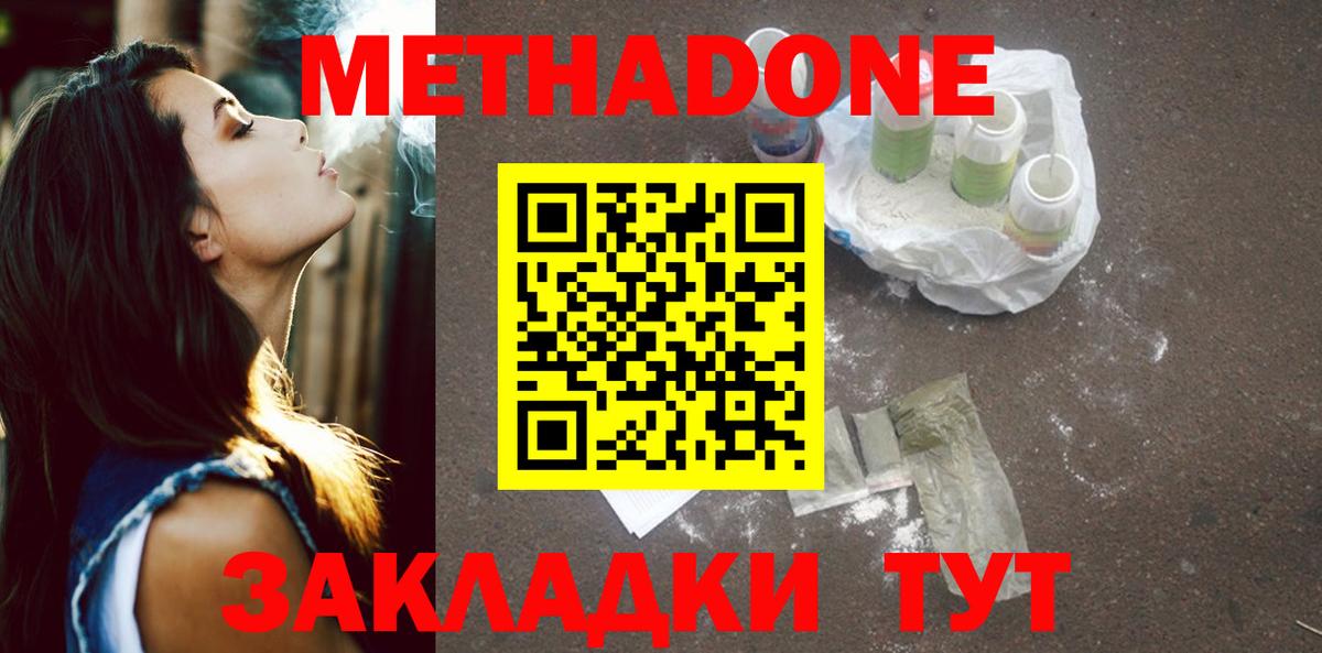 Усолье-Сибирское  МЕТАДОН мёд  МЕТАДОН белоснежный  Вход с VPN 