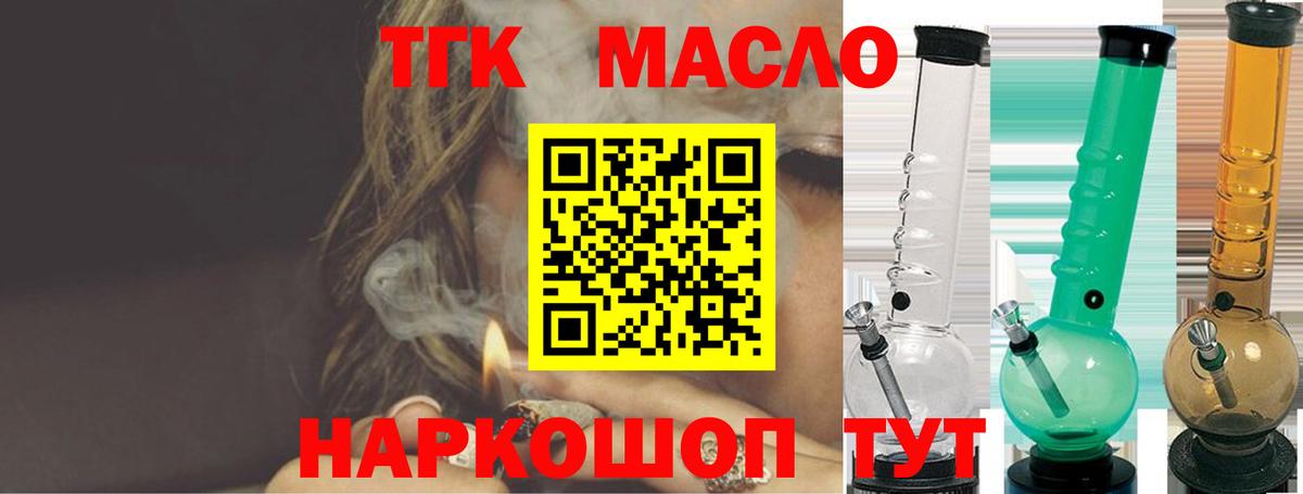 Усолье-Сибирское  Дистиллят ТГК Wax  Вход с VPN  ТГК THC oil 